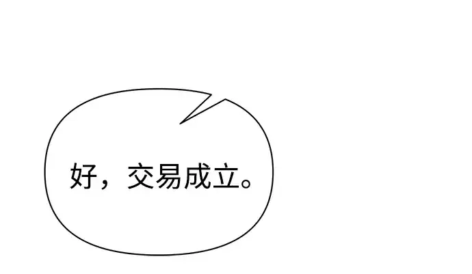 《成为塔防游戏里的暴君》第81话图219