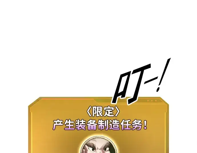 《成为塔防游戏里的暴君》第81话图223