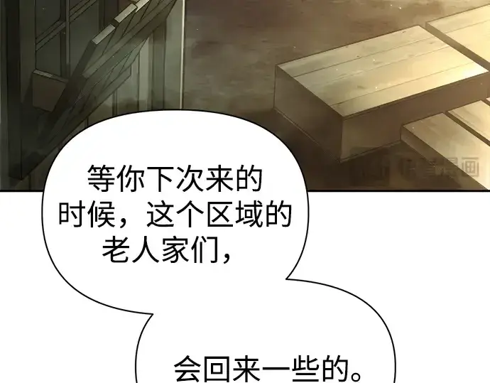 《成为塔防游戏里的暴君》第81话图230