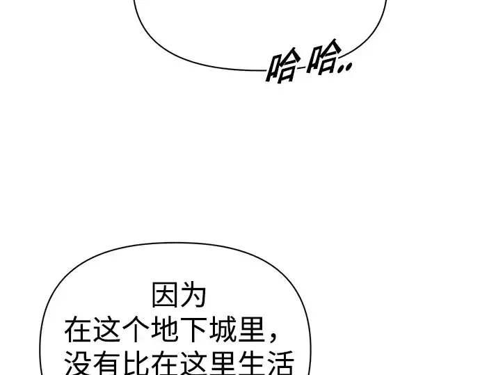 《成为塔防游戏里的暴君》第81话图231