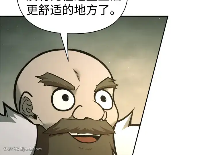 《成为塔防游戏里的暴君》第81话图232