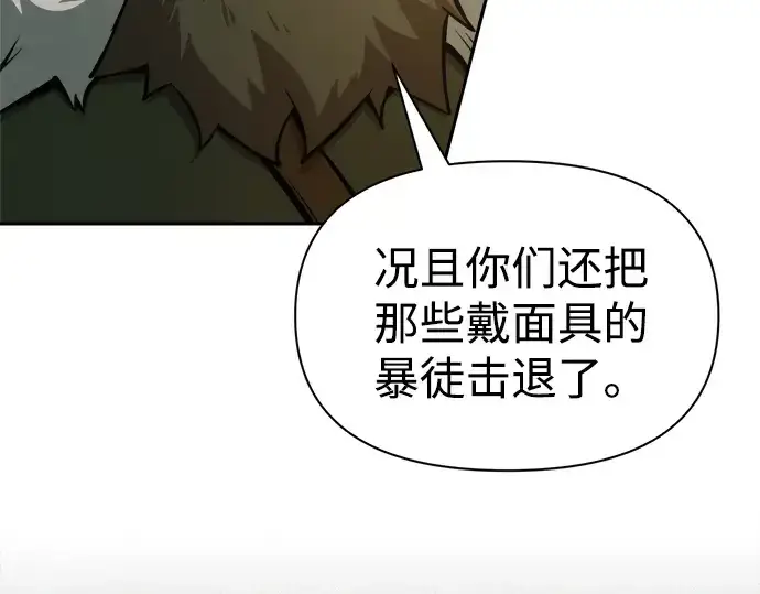 《成为塔防游戏里的暴君》第81话图234