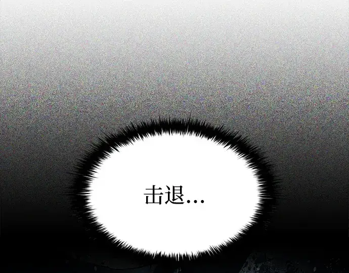 《成为塔防游戏里的暴君》第81话图235