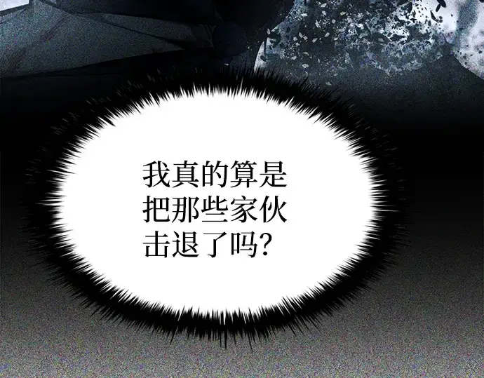 《成为塔防游戏里的暴君》第81话图238