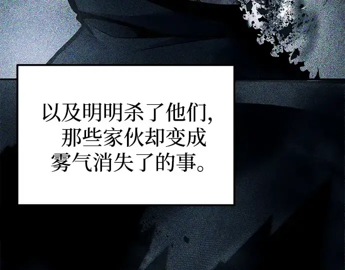 《成为塔防游戏里的暴君》第81话图245