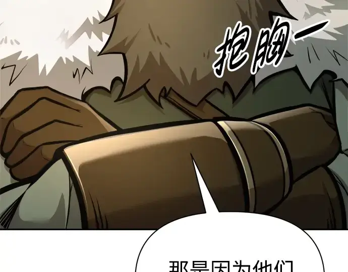 《成为塔防游戏里的暴君》第81话图251