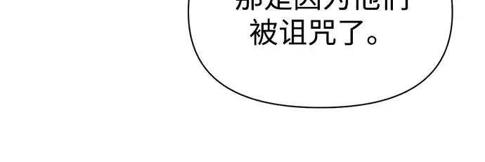 《成为塔防游戏里的暴君》第81话图252