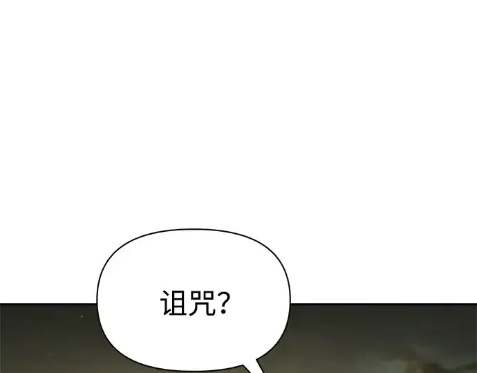 《成为塔防游戏里的暴君》第81话图253