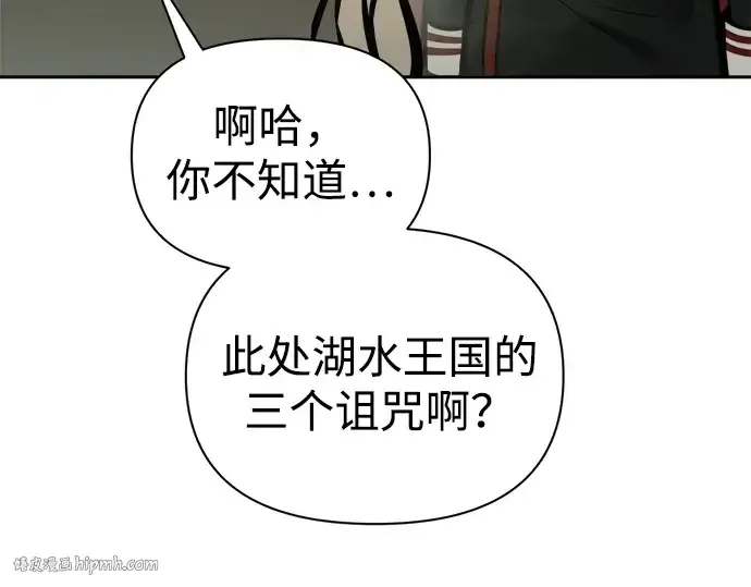 《成为塔防游戏里的暴君》第81话图256