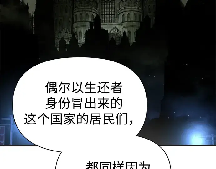 《成为塔防游戏里的暴君》第81话图260