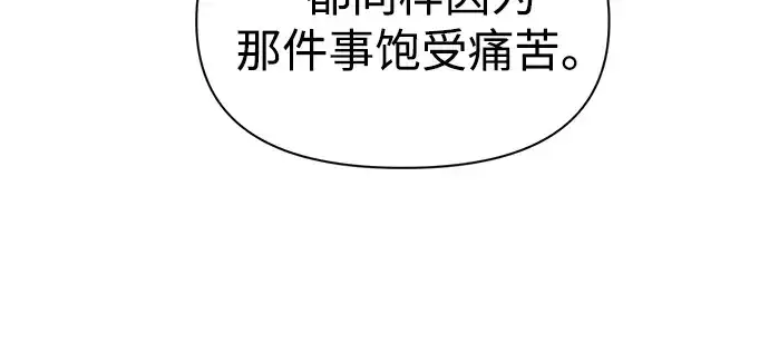 《成为塔防游戏里的暴君》第81话图261