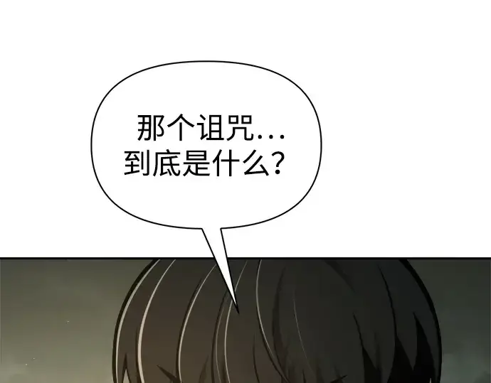 《成为塔防游戏里的暴君》第81话图262