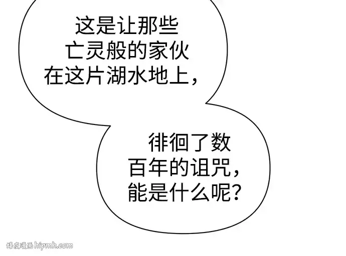 《成为塔防游戏里的暴君》第81话图264