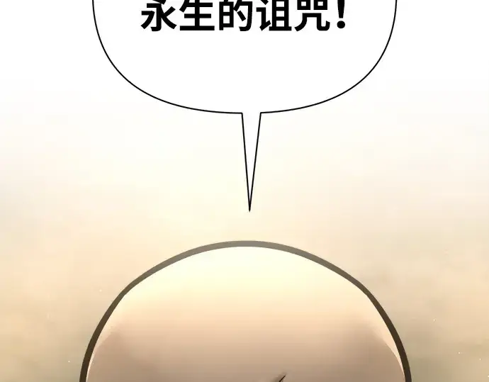 《成为塔防游戏里的暴君》第81话图266