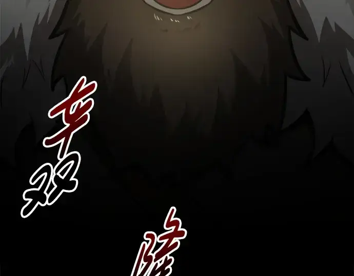 《成为塔防游戏里的暴君》第81话图268