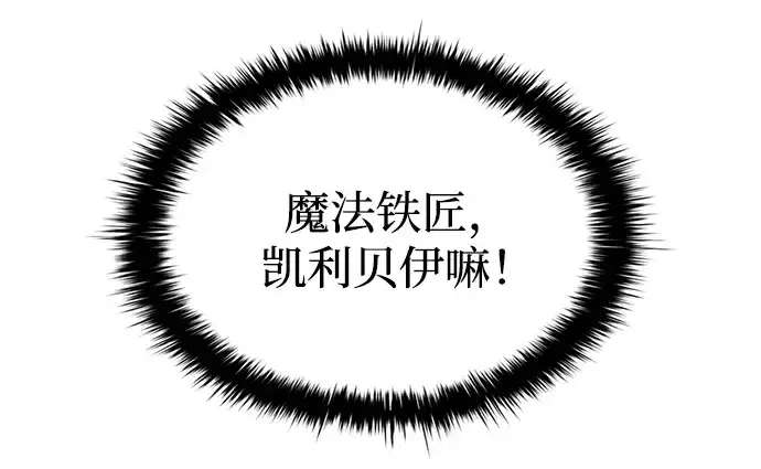 《成为塔防游戏里的暴君》第81话图27