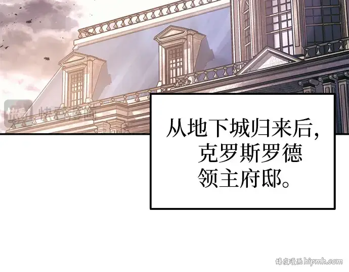 《成为塔防游戏里的暴君》第81话图272