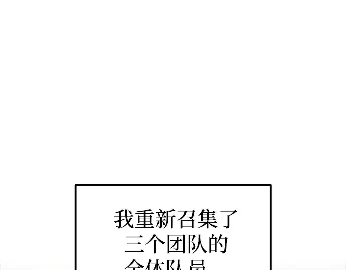 《成为塔防游戏里的暴君》第81话图274