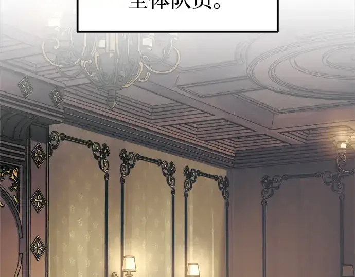 《成为塔防游戏里的暴君》第81话图275
