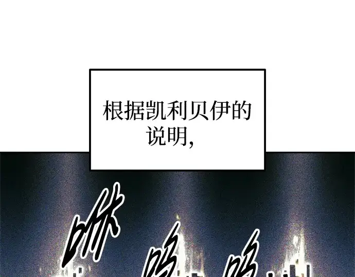《成为塔防游戏里的暴君》第81话图279