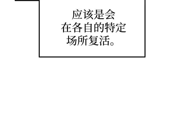 《成为塔防游戏里的暴君》第81话图281