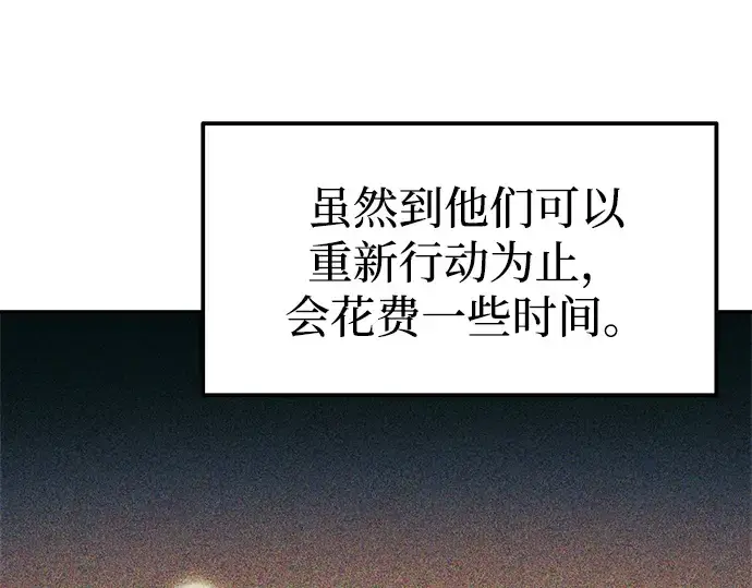 《成为塔防游戏里的暴君》第81话图282