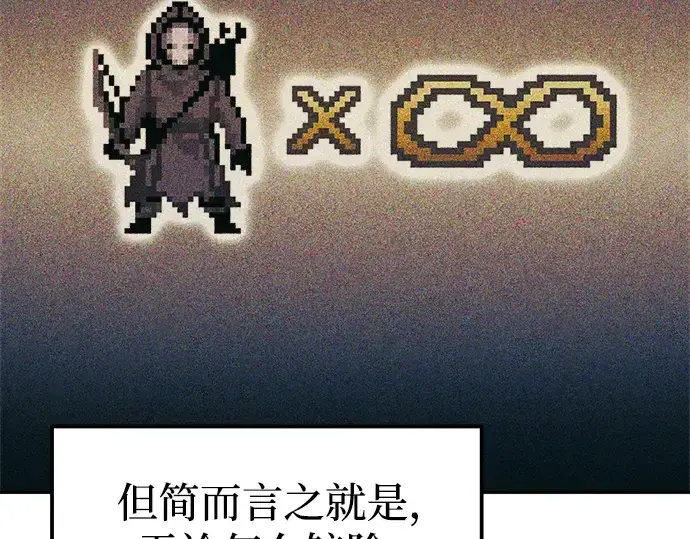 《成为塔防游戏里的暴君》第81话图283