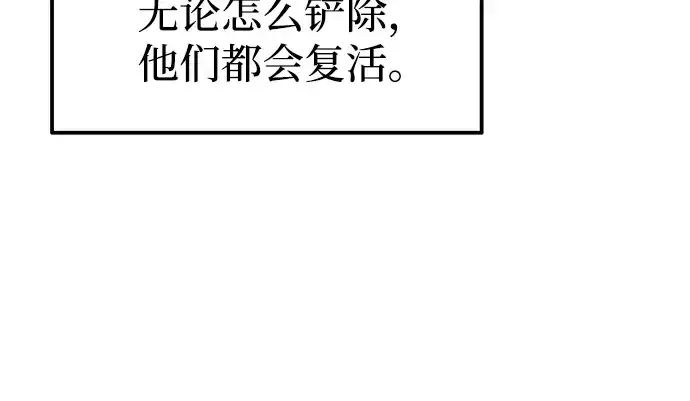 《成为塔防游戏里的暴君》第81话图284