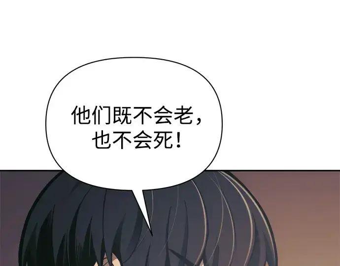 《成为塔防游戏里的暴君》第81话图285