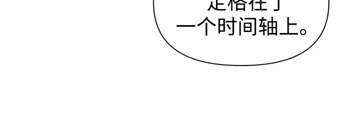 《成为塔防游戏里的暴君》第81话图287