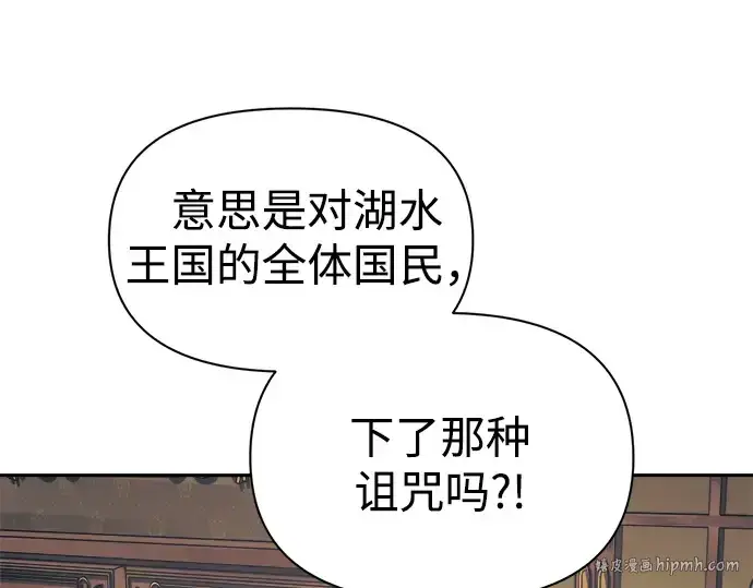 《成为塔防游戏里的暴君》第81话图288