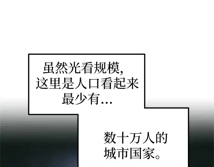 《成为塔防游戏里的暴君》第81话图292