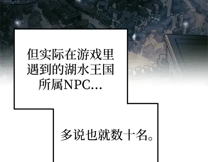 《成为塔防游戏里的暴君》第81话图295