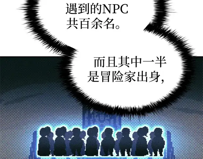 《成为塔防游戏里的暴君》第81话图298