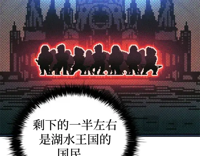 《成为塔防游戏里的暴君》第81话图299