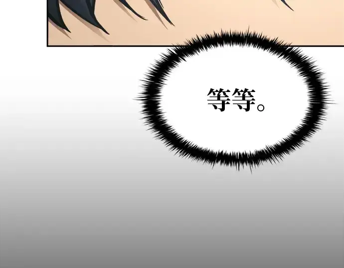 《成为塔防游戏里的暴君》第81话图302