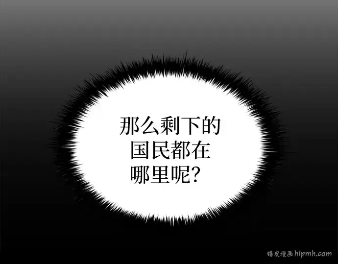 《成为塔防游戏里的暴君》第81话图304
