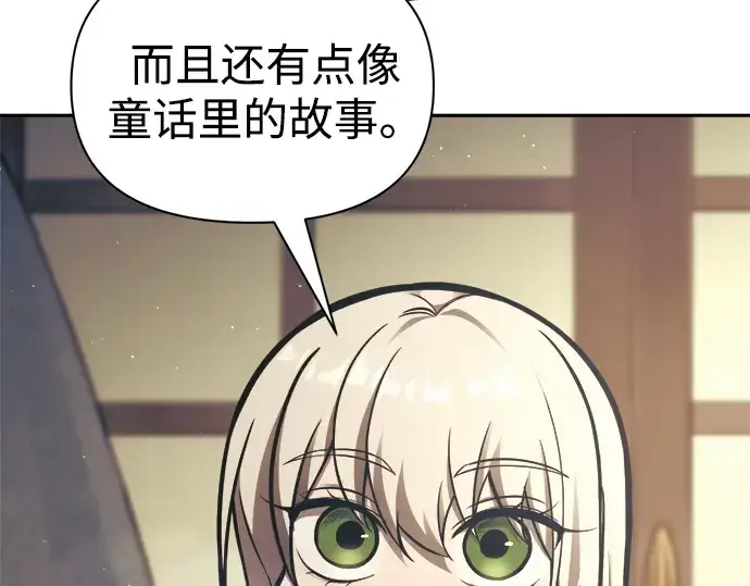 《成为塔防游戏里的暴君》第81话图313