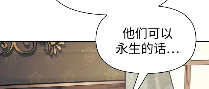 《成为塔防游戏里的暴君》第81话图317