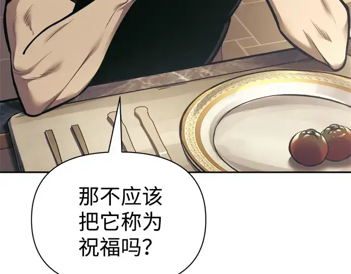 《成为塔防游戏里的暴君》第81话图319