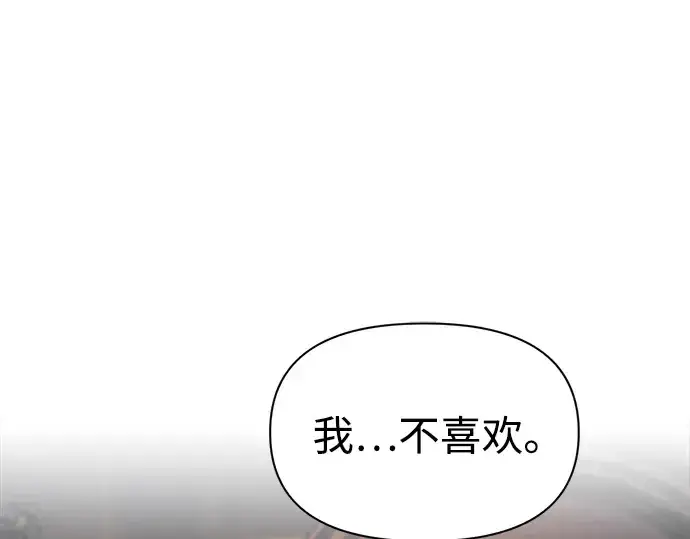 《成为塔防游戏里的暴君》第81话图321