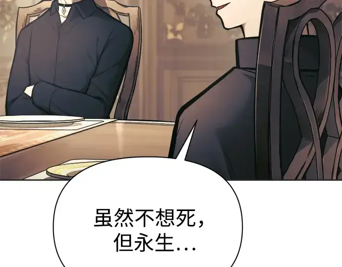 《成为塔防游戏里的暴君》第81话图323