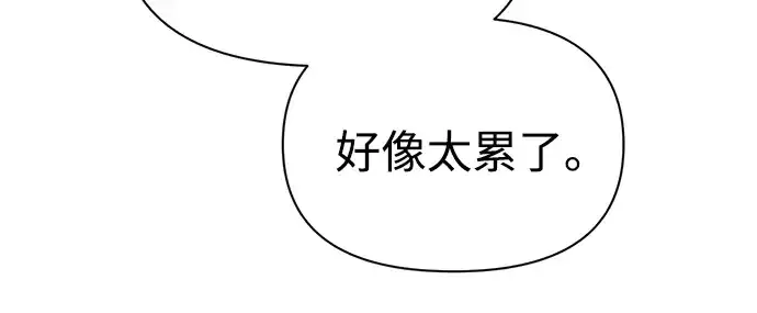 《成为塔防游戏里的暴君》第81话图324