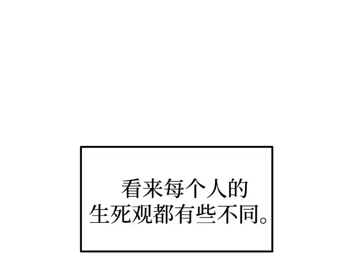 《成为塔防游戏里的暴君》第81话图325