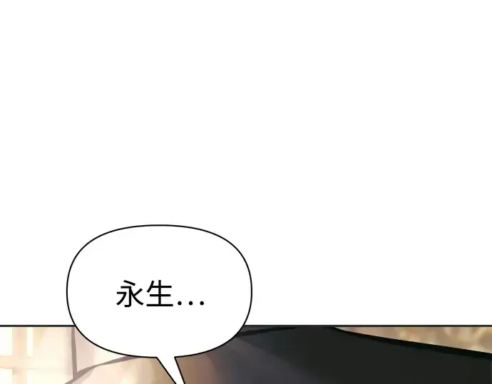 《成为塔防游戏里的暴君》第81话图326