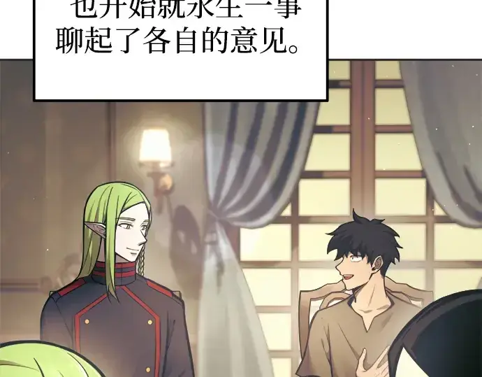 《成为塔防游戏里的暴君》第81话图330