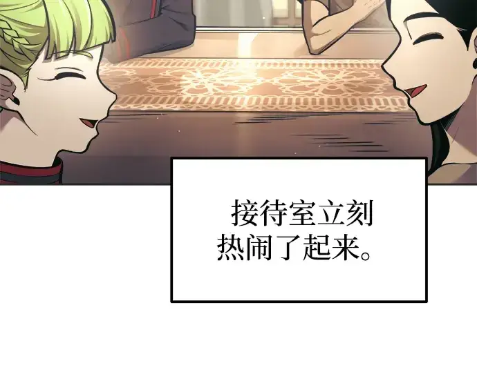 《成为塔防游戏里的暴君》第81话图331