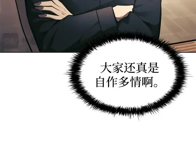 《成为塔防游戏里的暴君》第81话图335