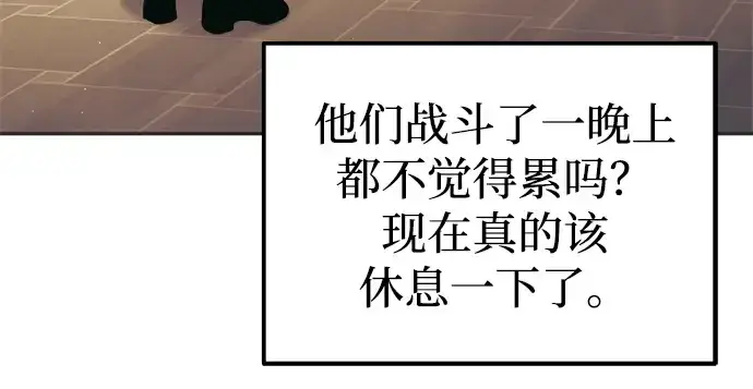 《成为塔防游戏里的暴君》第81话图340