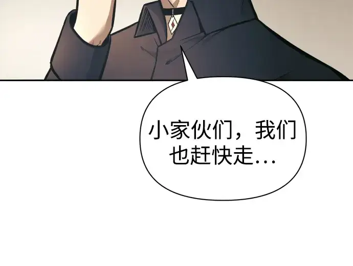 《成为塔防游戏里的暴君》第81话图343